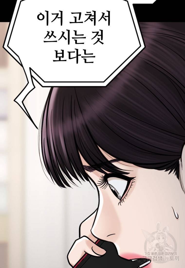 백합 하우스 11화 79