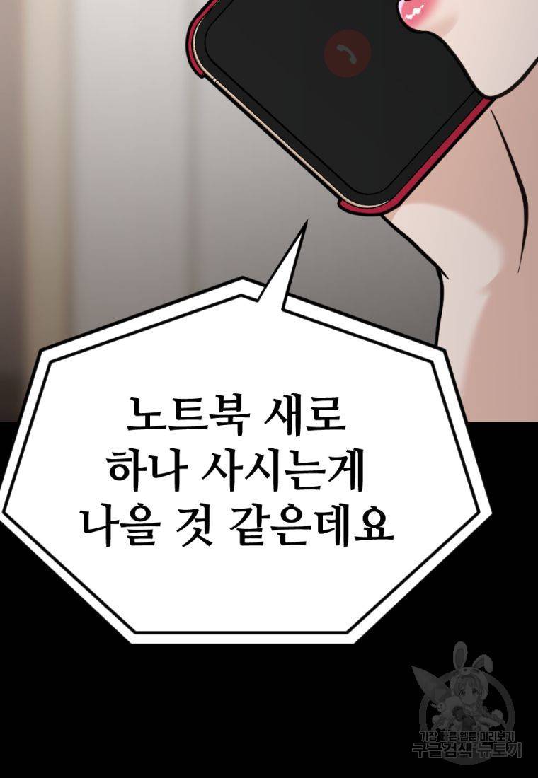 백합 하우스 11화 80