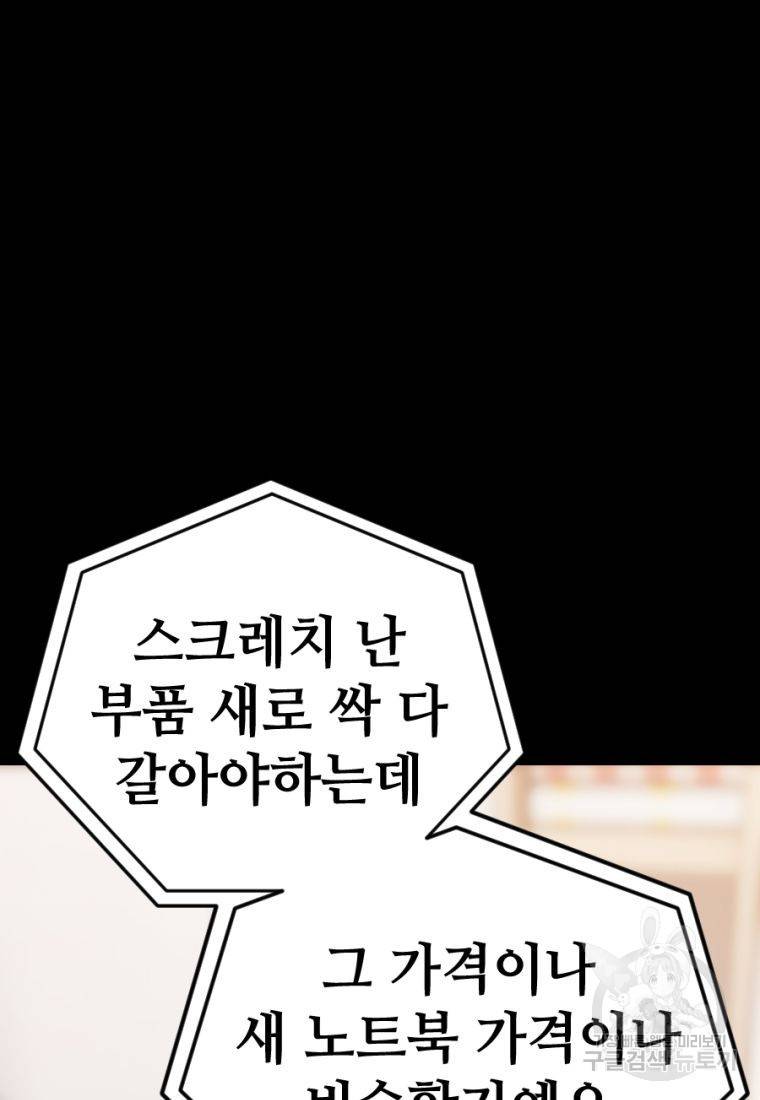 백합 하우스 11화 81