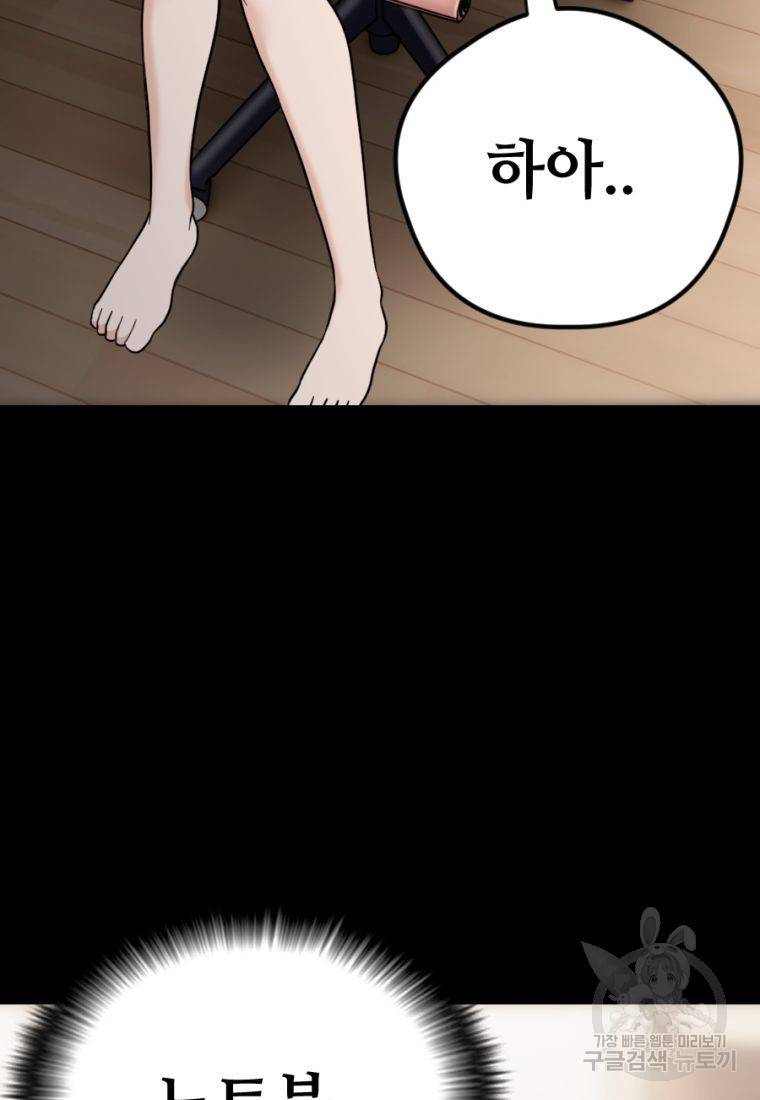 백합 하우스 11화 83