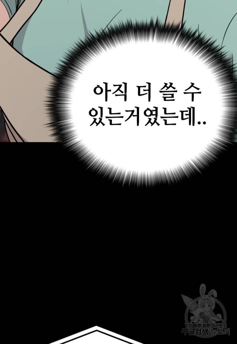 백합 하우스 11화 85
