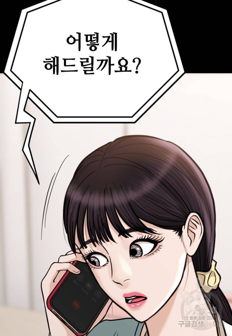 백합 하우스 11화 86