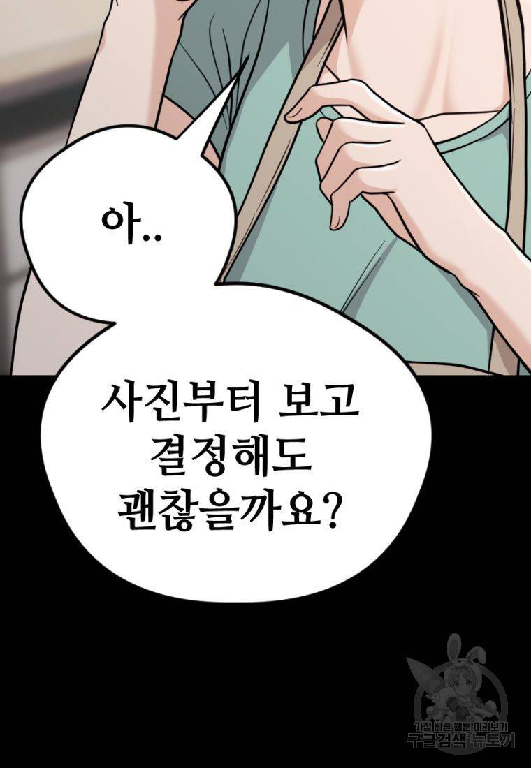 백합 하우스 11화 87
