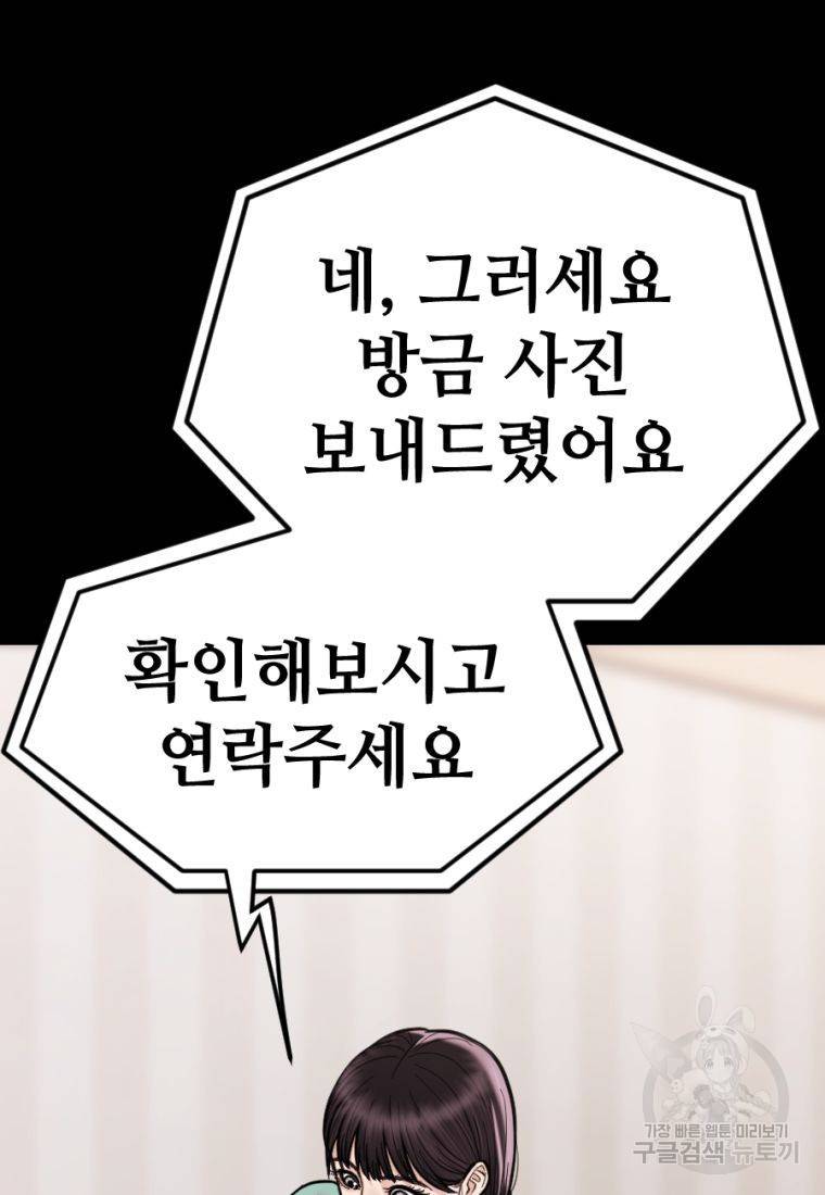 백합 하우스 11화 88
