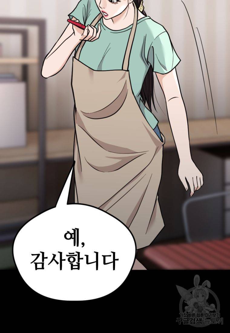 백합 하우스 11화 89