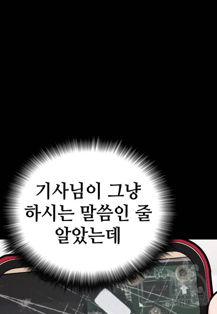 백합 하우스 11화 92
