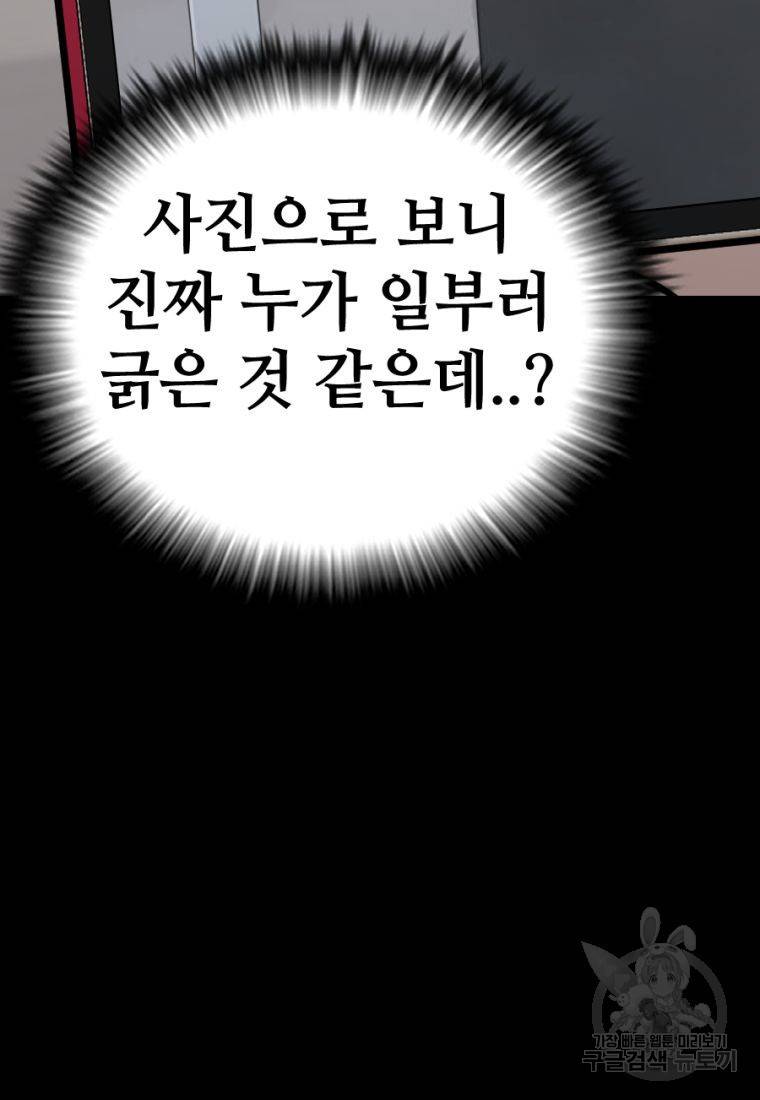 백합 하우스 11화 94