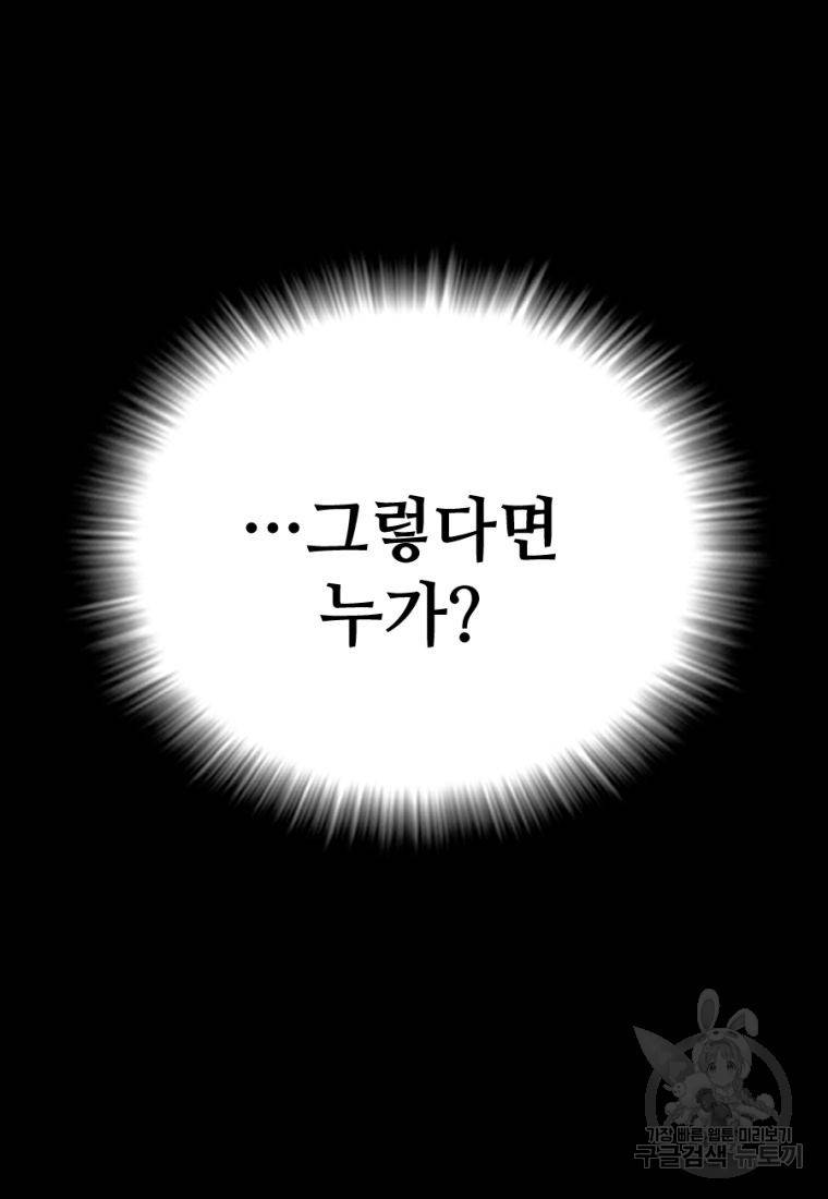백합 하우스 11화 95