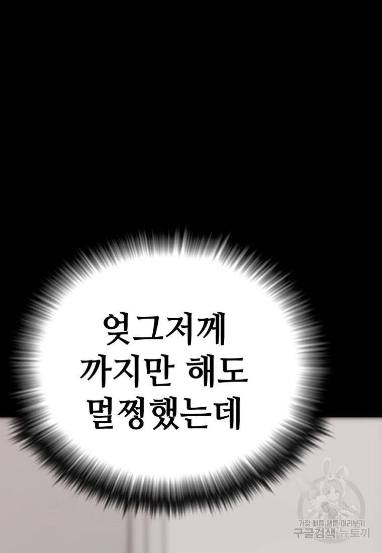 백합 하우스 11화 96