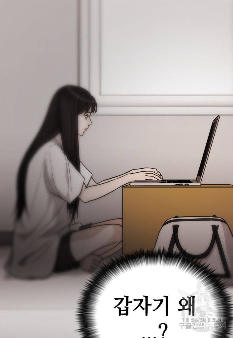 백합 하우스 11화 97