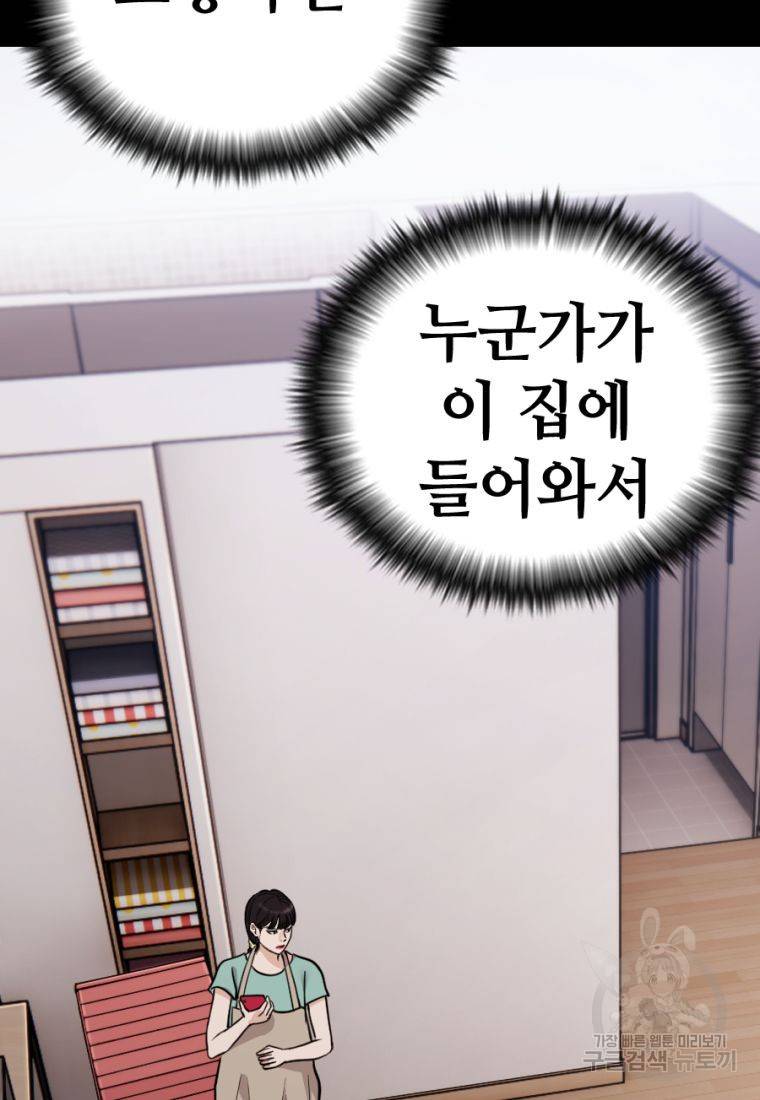 백합 하우스 11화 103