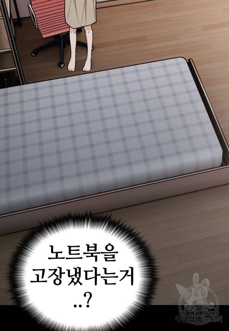 백합 하우스 11화 104
