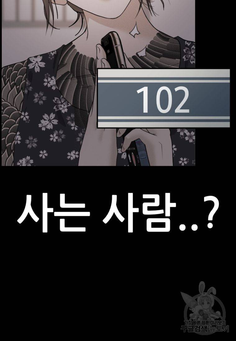 백합 하우스 11화 110