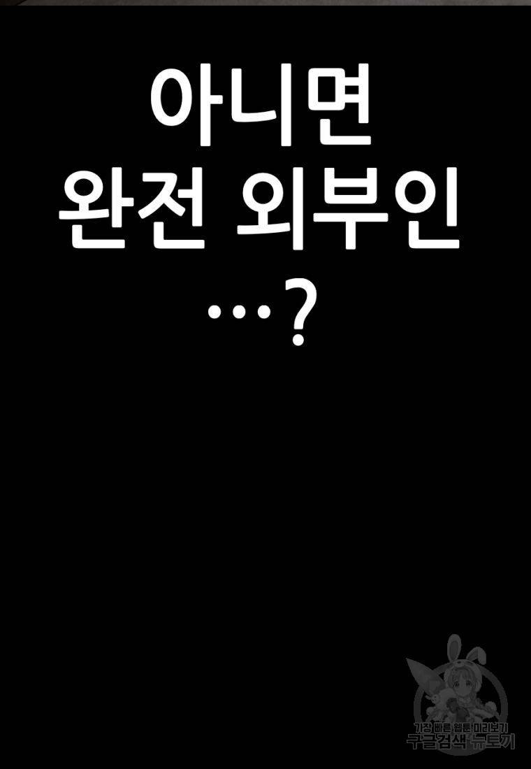 백합 하우스 11화 113