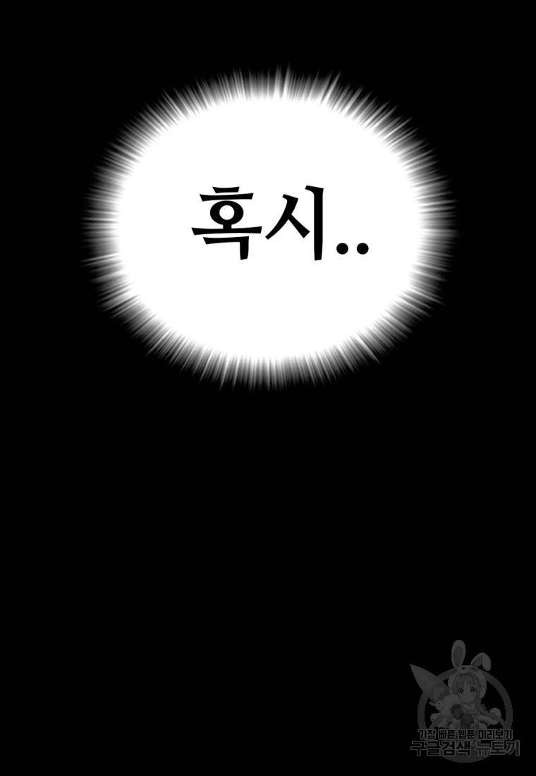 백합 하우스 11화 114