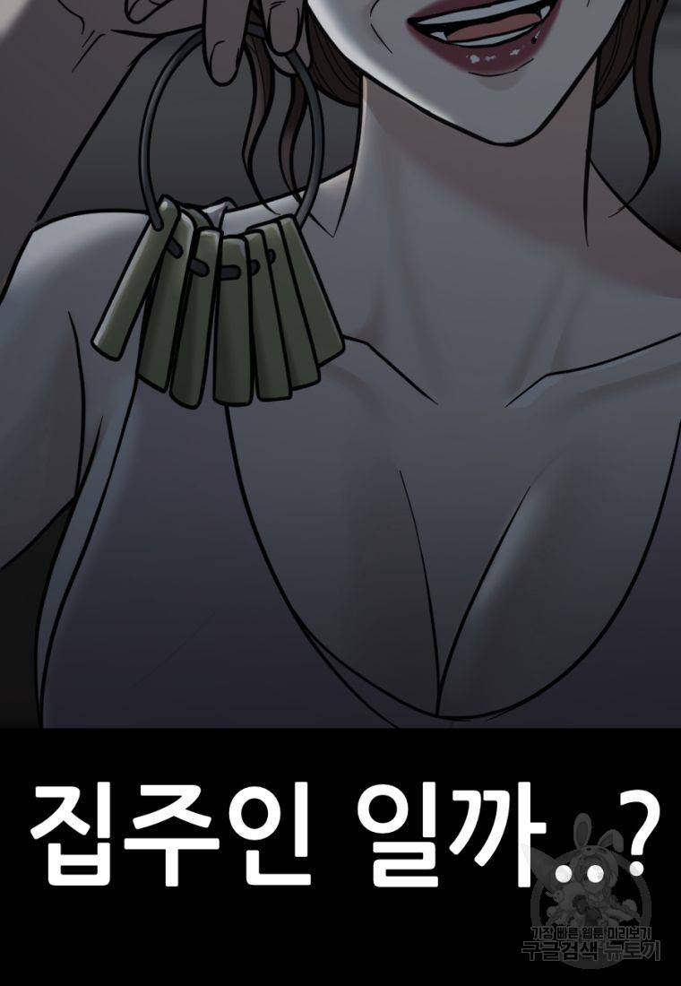 백합 하우스 11화 116