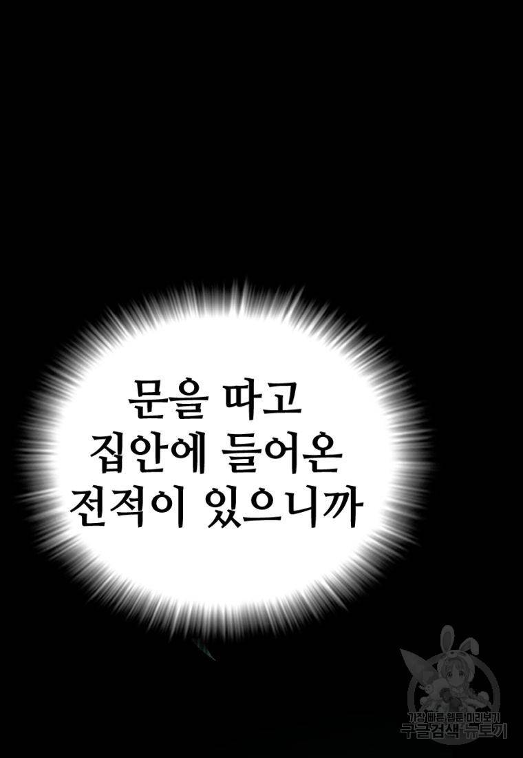 백합 하우스 11화 117