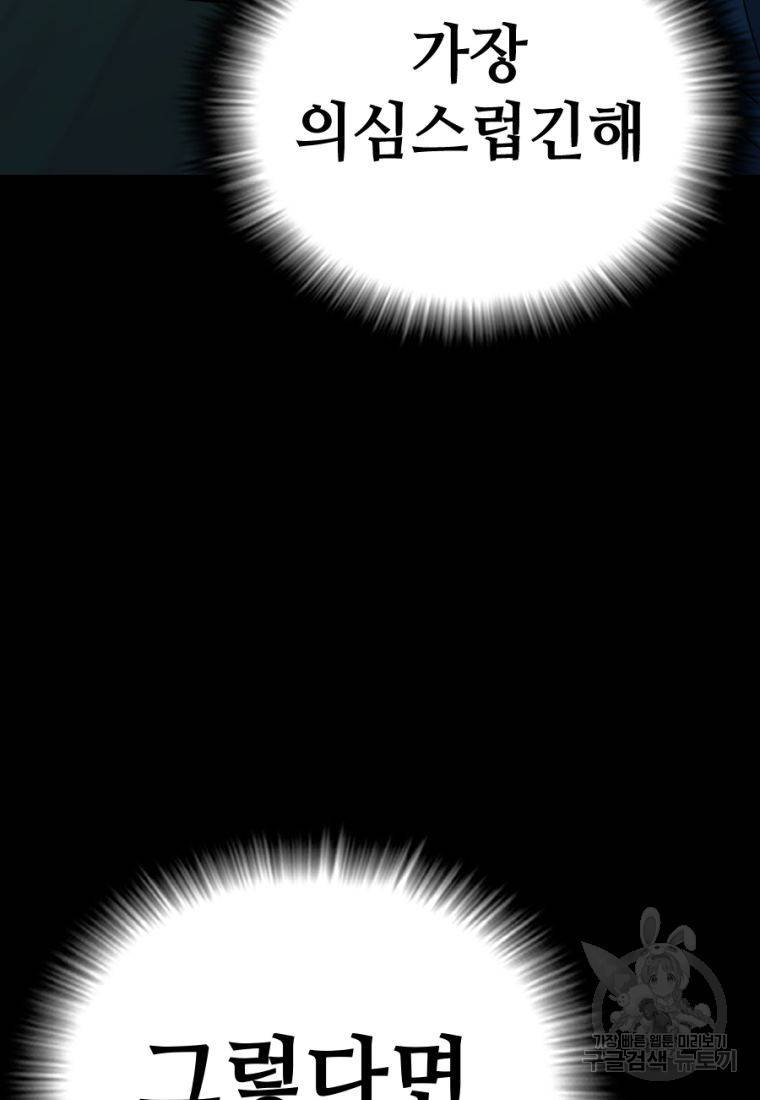 백합 하우스 11화 121