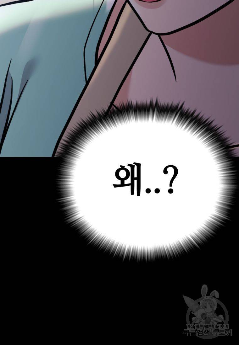 백합 하우스 11화 123