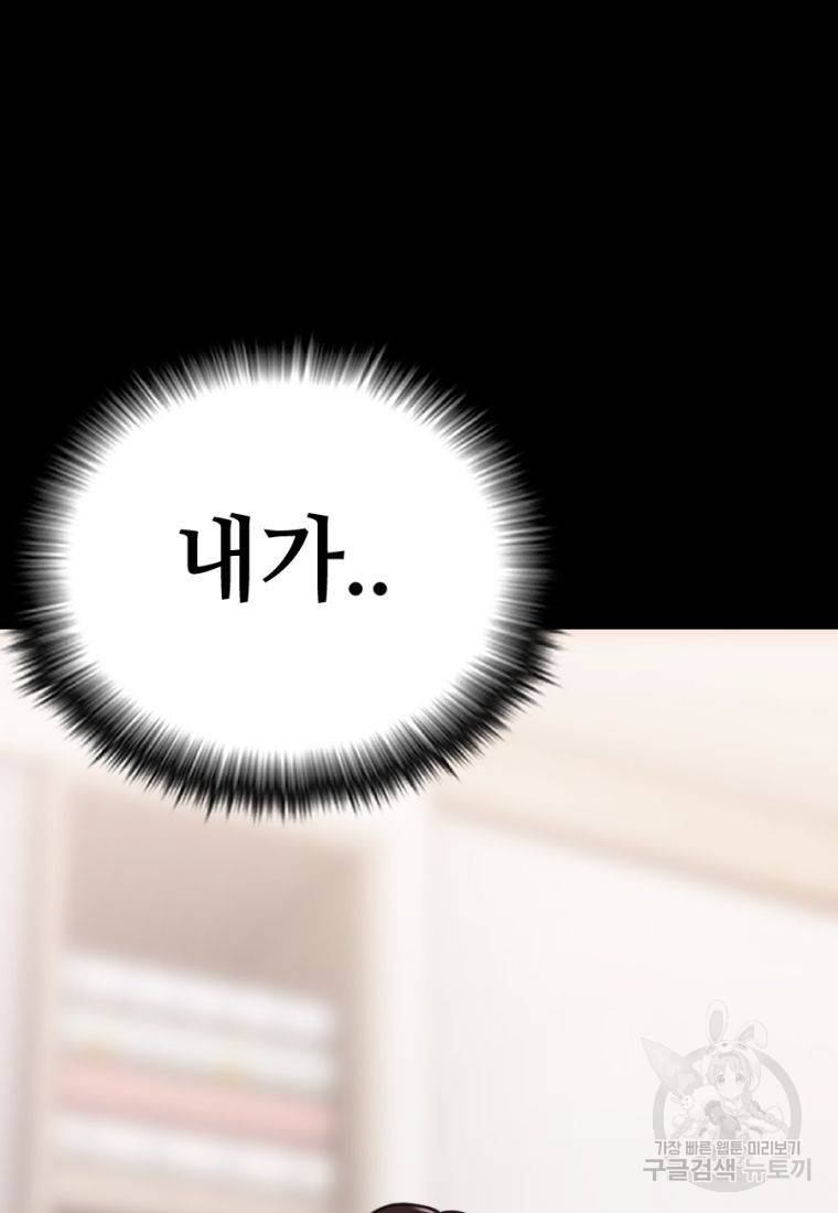 백합 하우스 11화 124