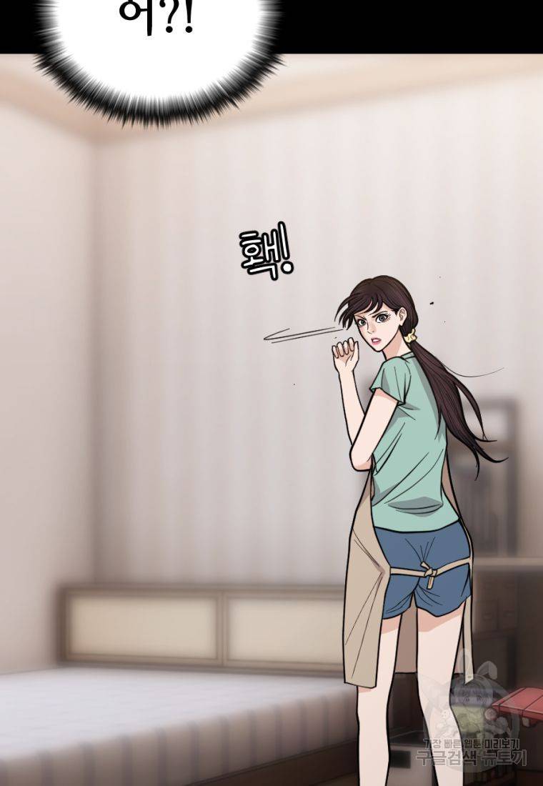 백합 하우스 11화 127