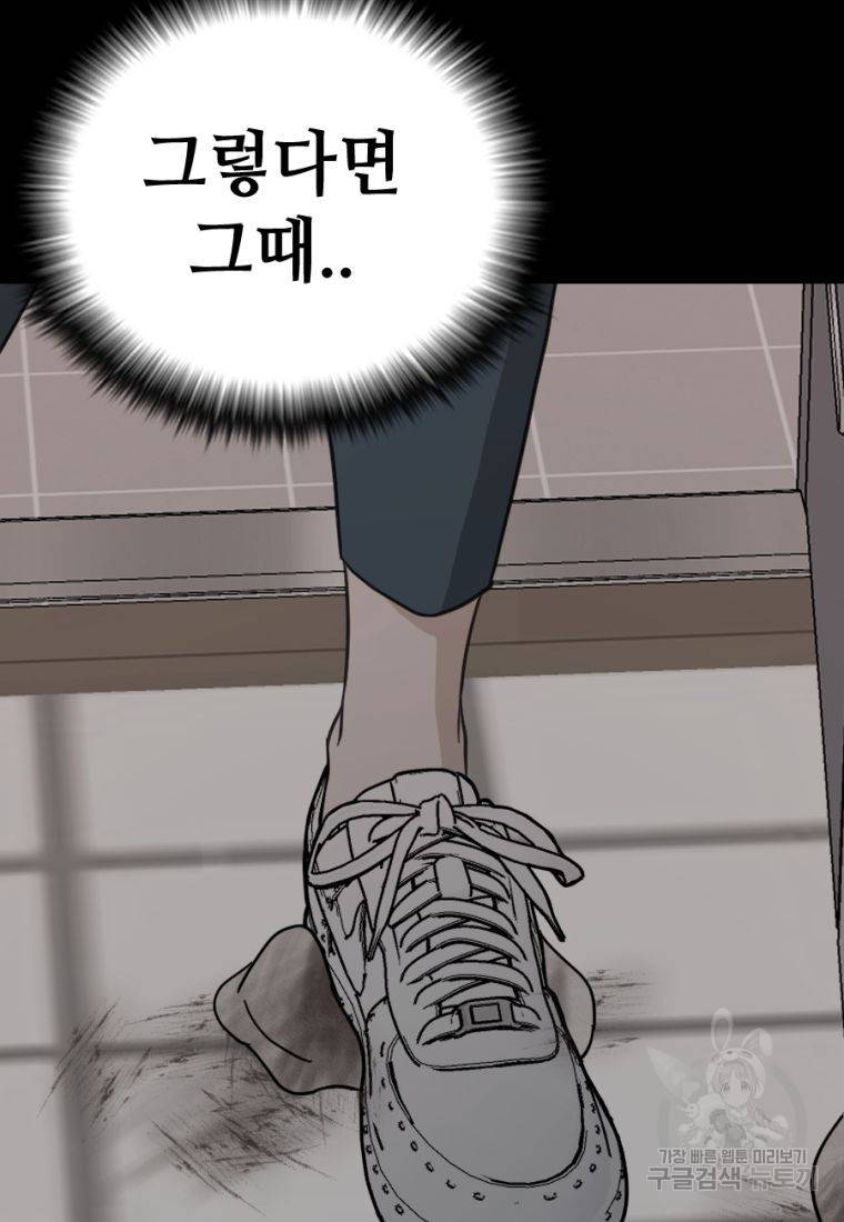 백합 하우스 11화 129