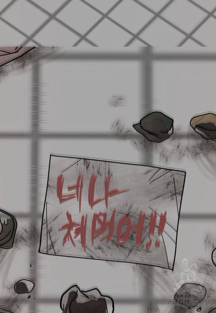 백합 하우스 11화 132