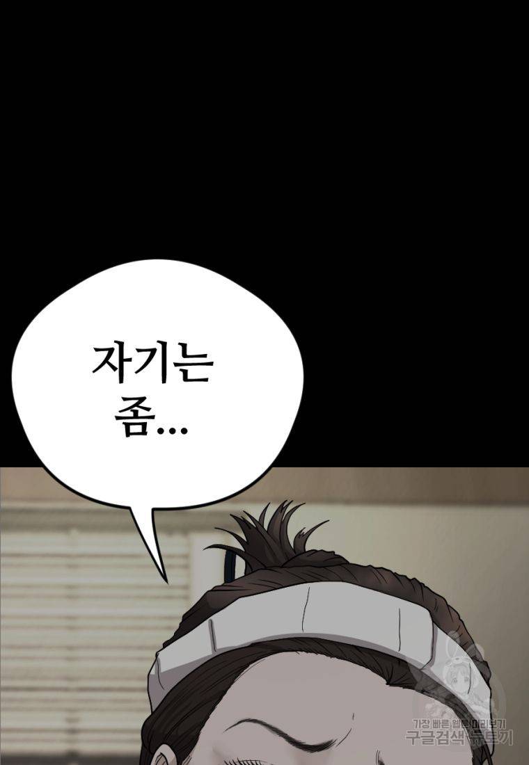 백합 하우스 11화 134