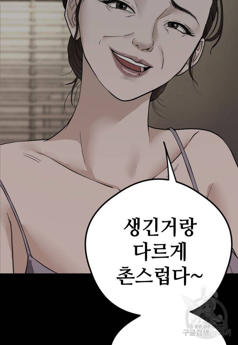 백합 하우스 11화 135