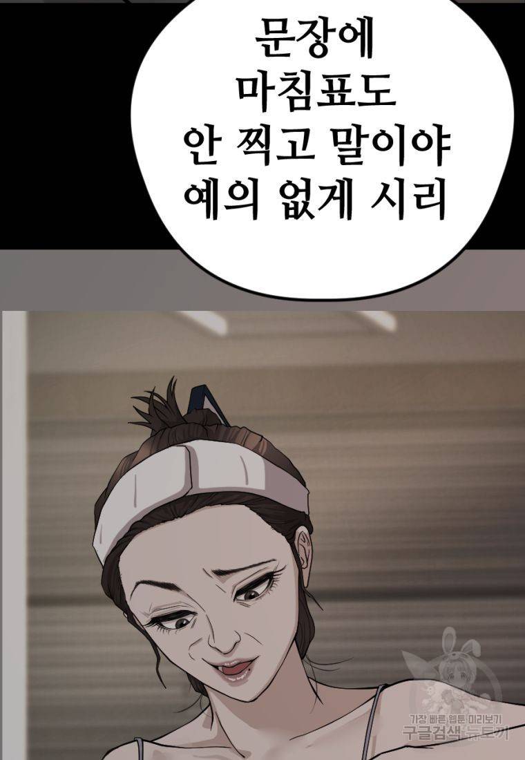 백합 하우스 11화 137