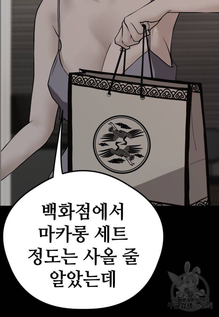 백합 하우스 11화 138