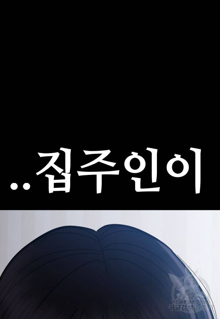 백합 하우스 11화 139