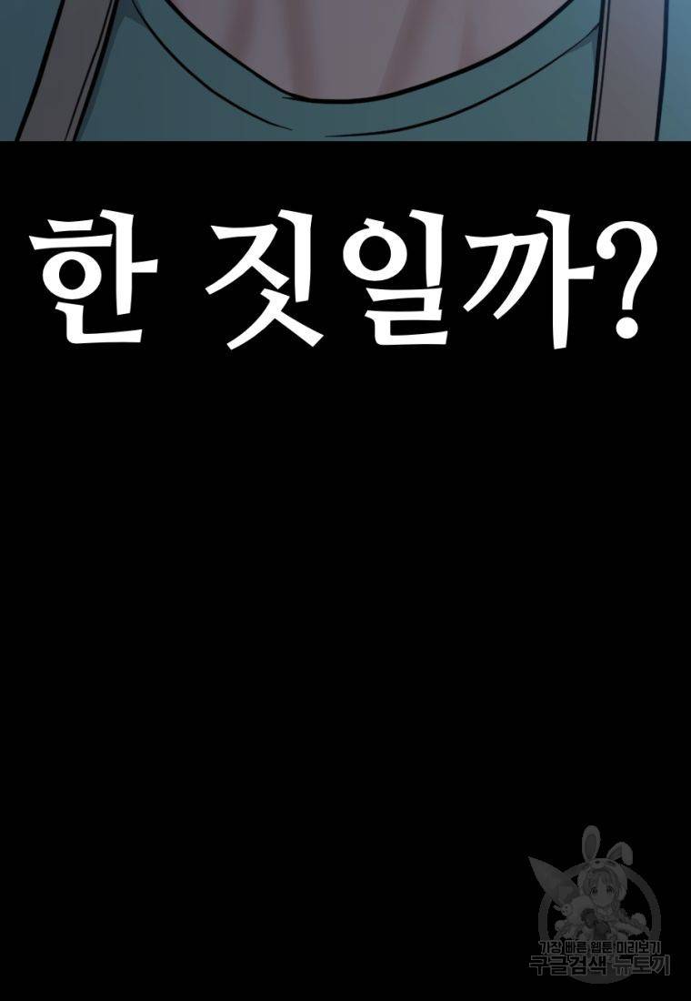 백합 하우스 11화 141