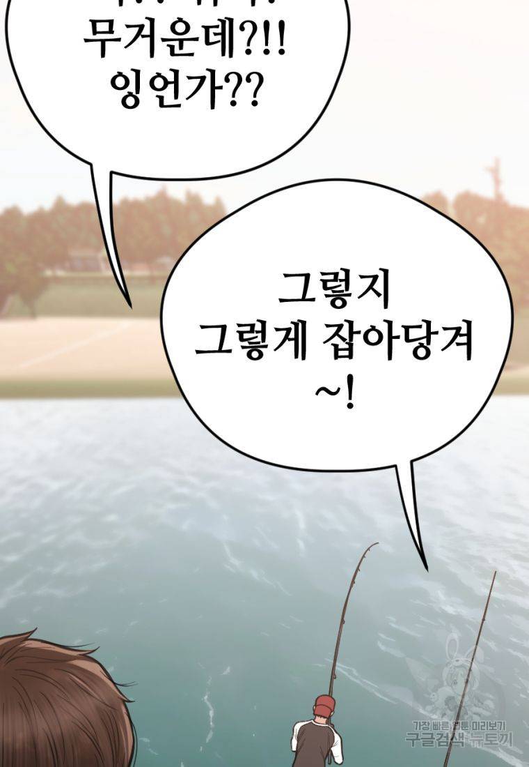 백합 하우스 11화 147