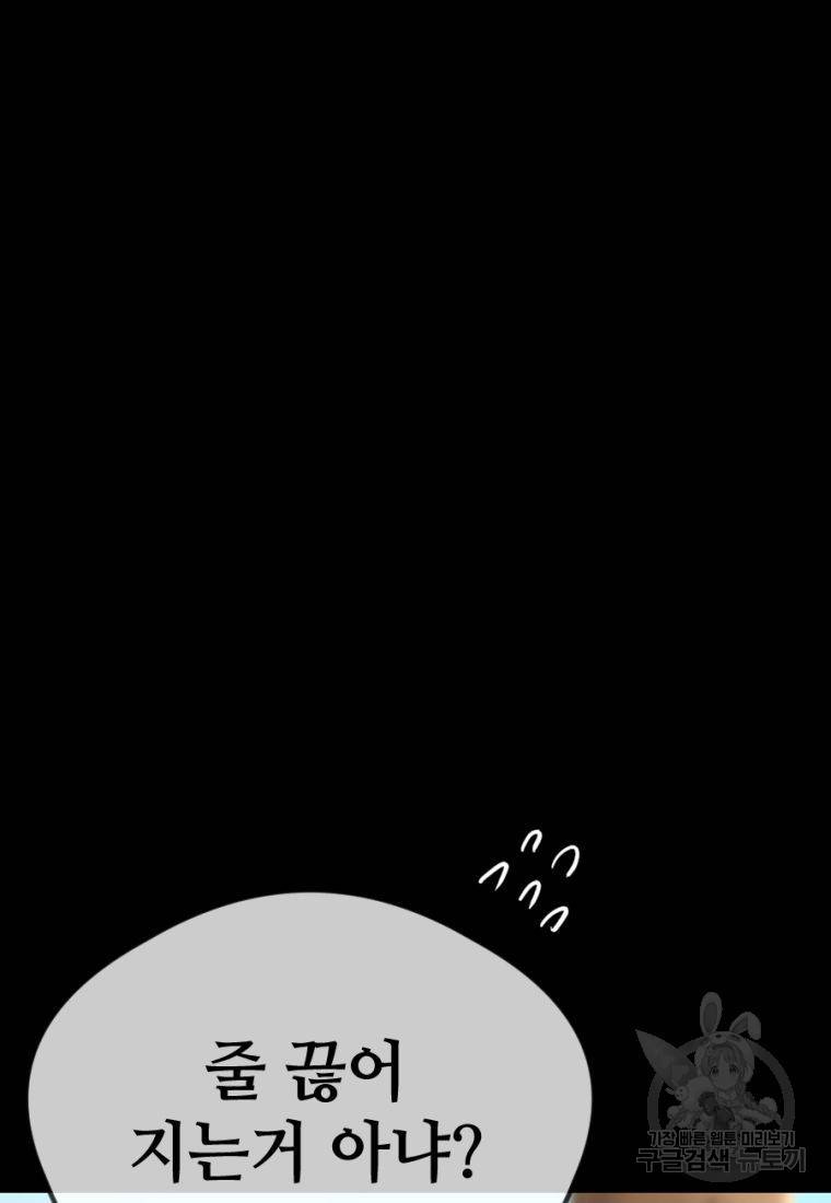 백합 하우스 11화 149