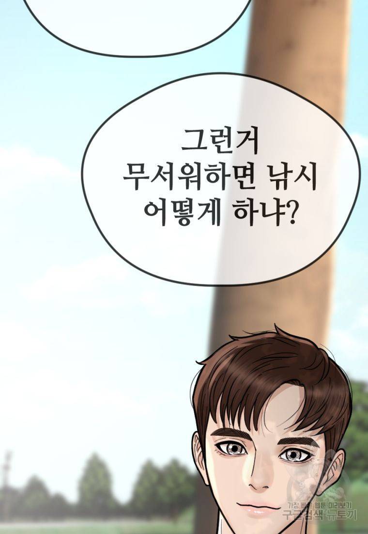 백합 하우스 11화 150