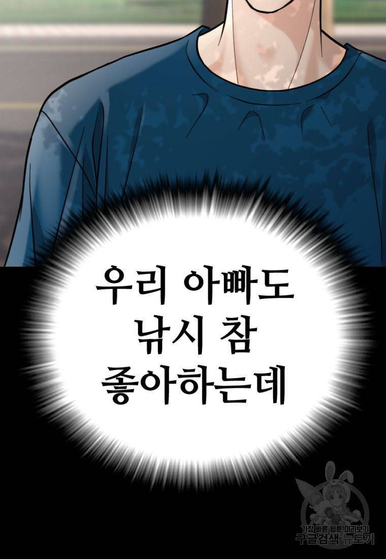 백합 하우스 11화 151