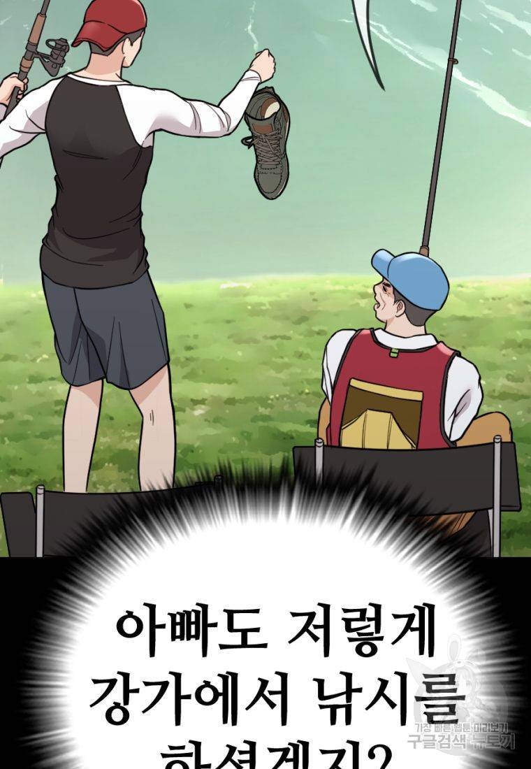 백합 하우스 11화 153