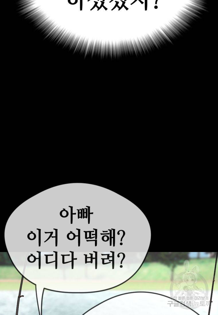 백합 하우스 11화 154