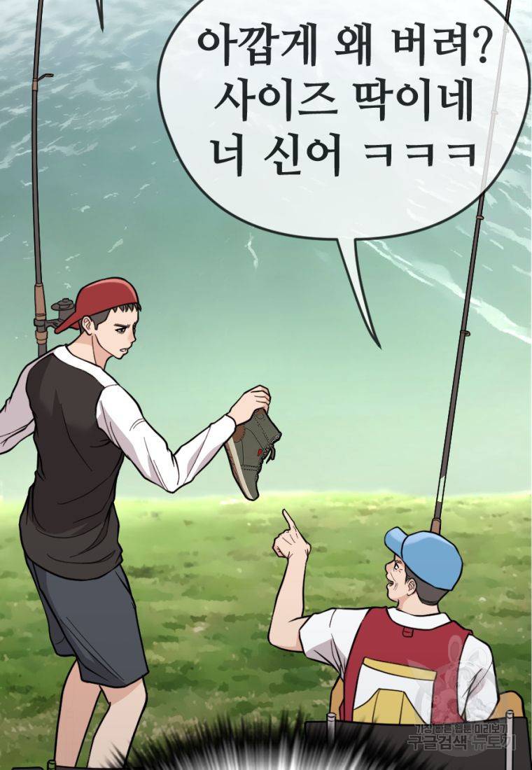 백합 하우스 11화 155