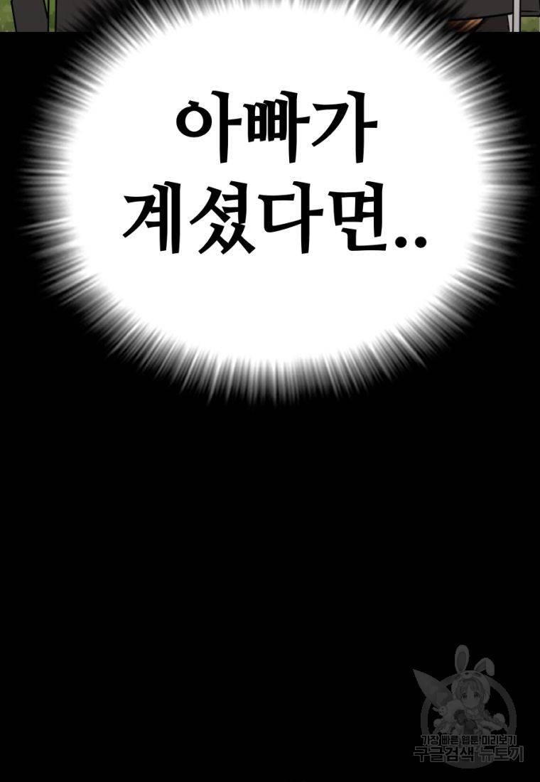 백합 하우스 11화 156