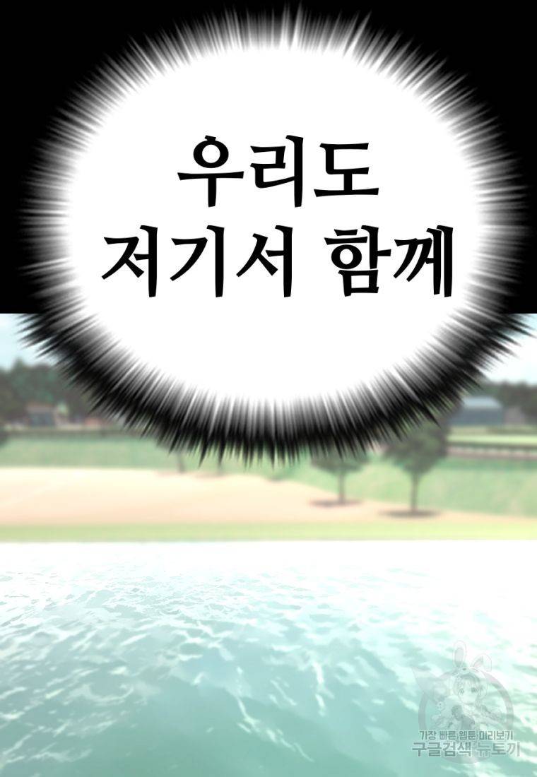 백합 하우스 11화 157