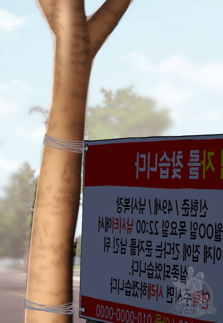 백합 하우스 11화 162