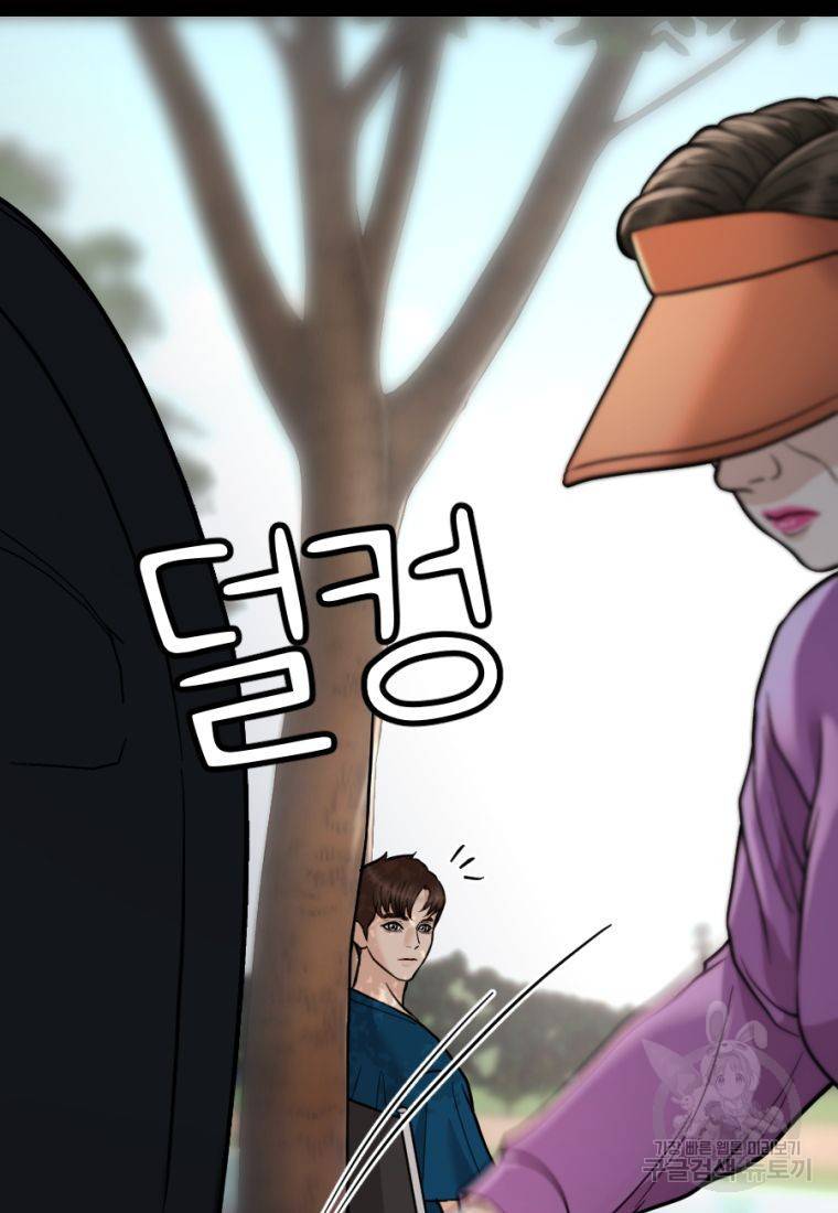 백합 하우스 11화 164