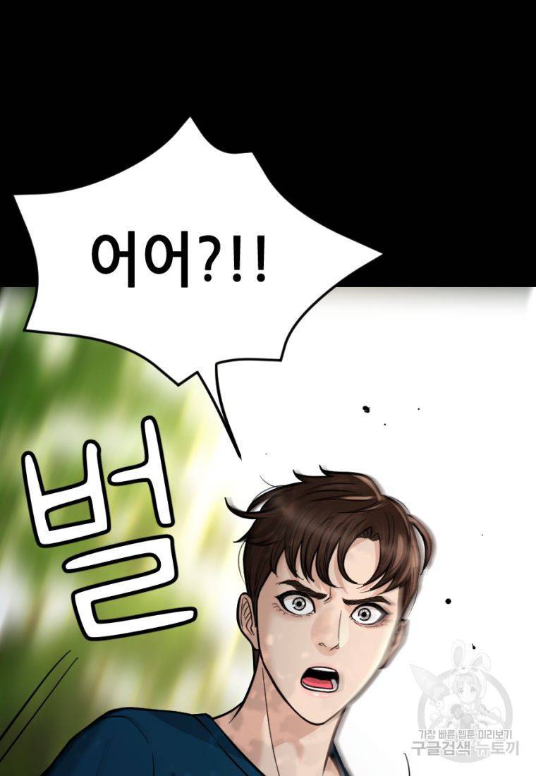 백합 하우스 11화 169
