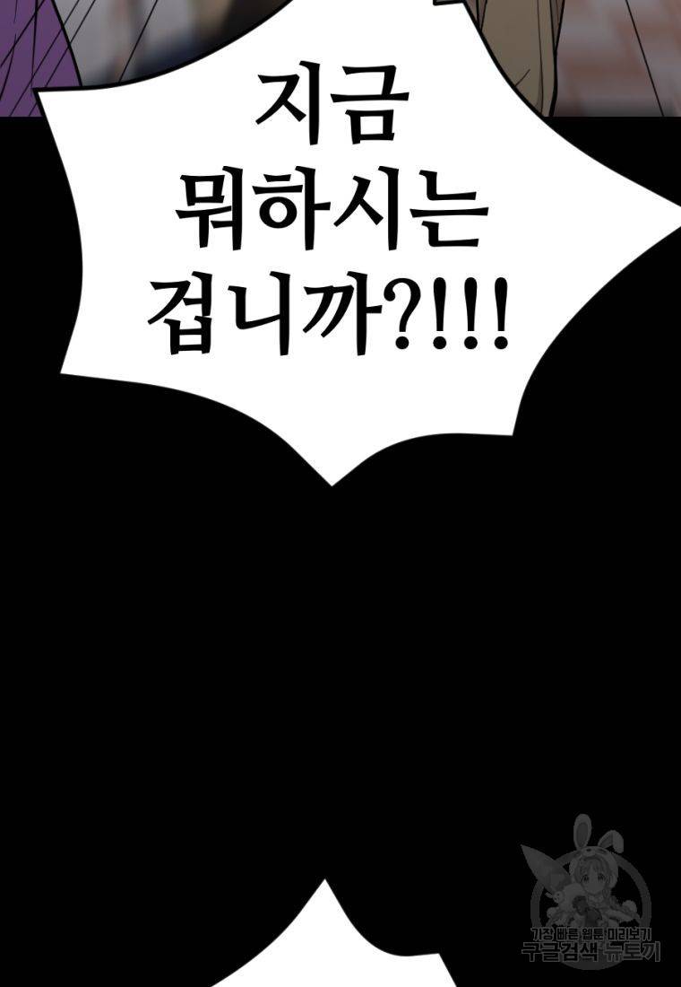백합 하우스 11화 175
