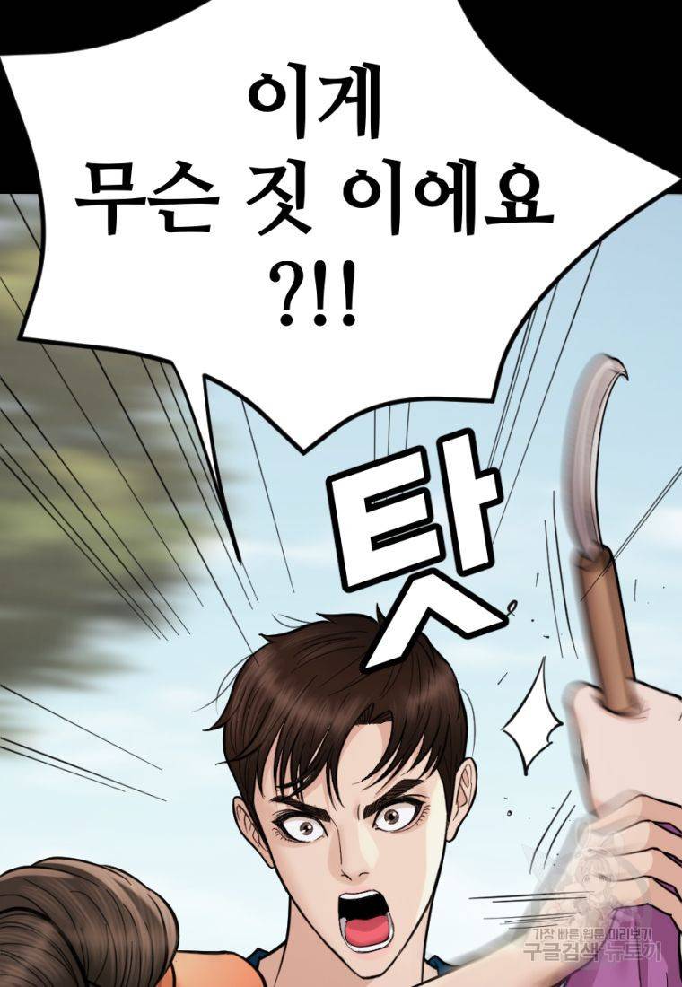 백합 하우스 11화 176