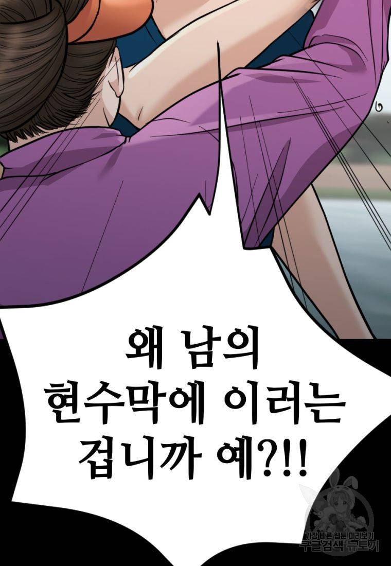 백합 하우스 11화 177