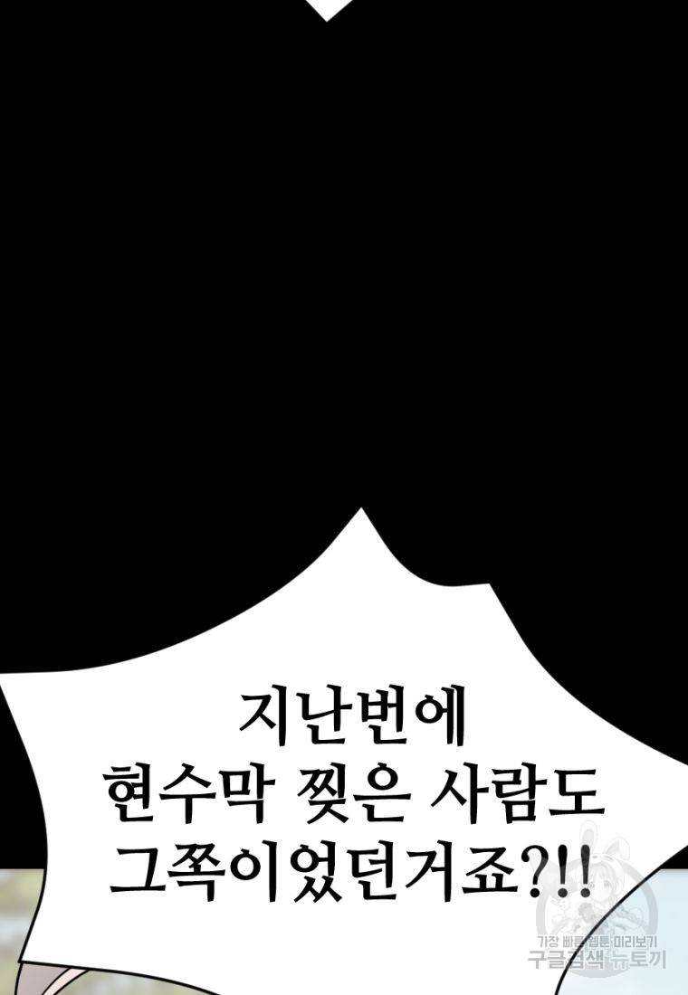 백합 하우스 11화 178