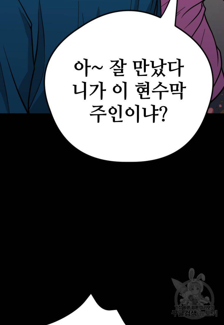 백합 하우스 11화 180